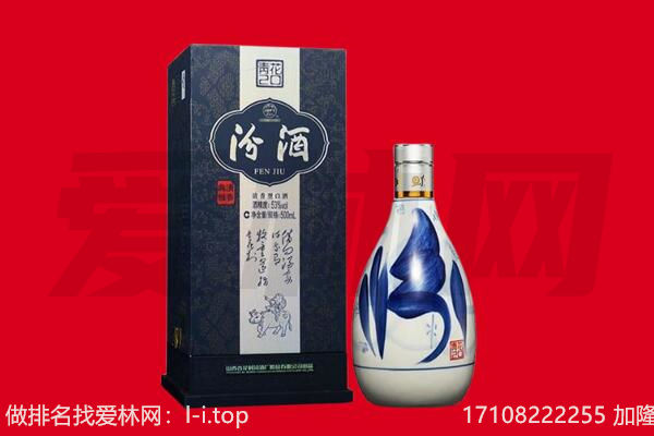 镇赉县回收汾酒.jpg