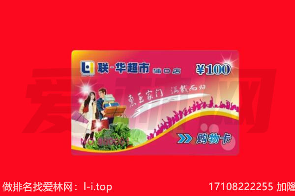 镇赉县回收购物卡
