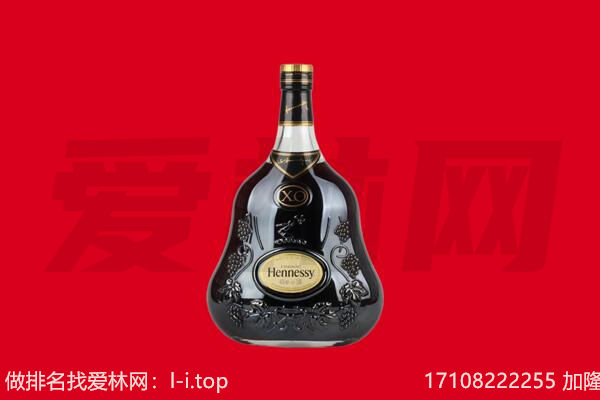 镇赉县回收轩尼诗.jpg